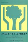 Zaštita drveta za tehničara primarne proizvodnje i proizvođača finalnih proizvoda od d Zaštita drveta za tehničara primarne proizvodnje i proizvođača finalnih proizvoda od d