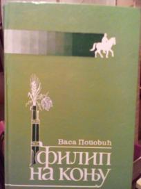 FILIP NA KONJU