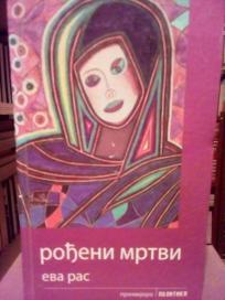 RODJENI MRTVI