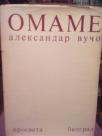 OMAME I (1908-1915)