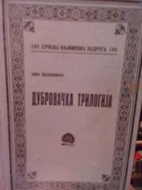 DUBROVACKA TRILOGIJA