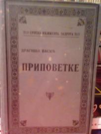 PRIPOVETKE