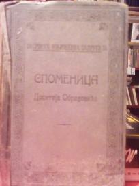 SPOMENICA DOSITEJA OBRADOVICA