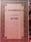DRAME - Laze Kostica