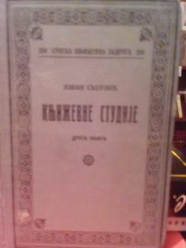 KNJIZEVNE STUDIJE - druga knjiga