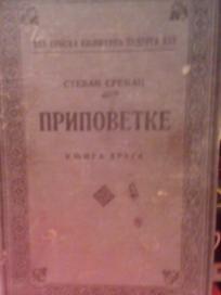 PRIPOVETKE