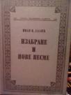 IZABRANE I NOVE PESME