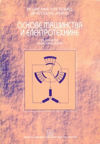 Osnove mašinstva i elektrotehnike - za drugi razred rudarske škole