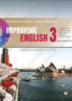 Improving English 3, udžbenik sa radnom sveskom za treći razred Improving English 3, udžbenik sa radnom sveskom za treći razred