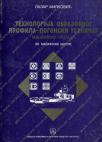 Tehnologija obrazovnog profila - pogonski tehničar mašinske obrade: za 3. i 4. razred Tehnologija obrazovnog profila - pogonski tehničar mašinske obrade: za 3. i 4. razred