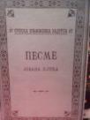 PESME JOVANA ILICA