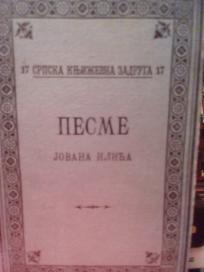 PESME JOVANA ILICA