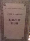 IZABRANE PESME