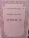 PRIPOVETKE