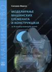 Modeliranje mašinskih elemenata i konstrukcija - maš. teh. za komp. konstruisanje Modeliranje mašinskih elemenata i konstrukcija - maš. teh. za komp. konstruisanje
