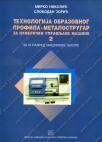 Tehnologija obrazovnog profila - metalostrugar za numerički upravljane mašine Tehnologija obrazovnog profila - metalostrugar za numerički upravljane mašine