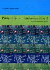 Računari i programiranje 2 - mašinski tehničar za kompjutersko konstruisanje Računari i programiranje 2 - mašinski tehničar za kompjutersko konstruisanje