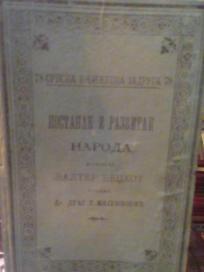 POSTANAK I RAZVITAK NARODA