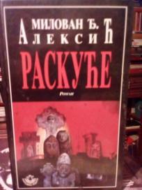 RASKUCE