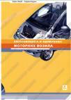 Eksploatacija i održavanje motornih vozila - mašinski tehničar za motorna vozila Eksploatacija i održavanje motornih vozila - mašinski tehničar za motorna vozila