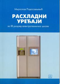 Rashladni uređaji - elektrotehničar termičkih i rashladnih uređaja