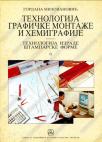 Tehnologija izrade štamparske forme 2 - za treći i četvrti razred grafičke škole Tehnologija izrade štamparske forme 2 - za treći i četvrti razred grafičke škole