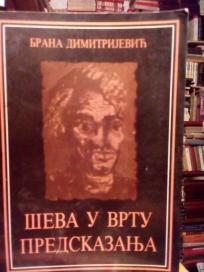 SEVA U VRTU PREDSKAZANJA