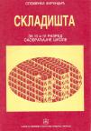 Skladišta za treći i četvrti razred saobraćajne škole Skladišta za treći i četvrti razred saobraćajne škole