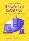 Telefonski saobraćaj za prvi i četvrti razred