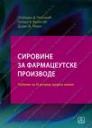 Sirovine za farmaceutske proizvode - za treći razred srednje škole Sirovine za farmaceutske proizvode - za treći razred srednje škole