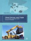 Praktična nastava za treći i četvrti razred saobraćajn. sar. - unutrašnji transport Praktična nastava za treći i četvrti razred saobraćajn. sar. - unutrašnji transport