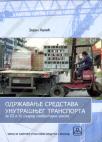 Održavanje sredstava unutrašnjeg transporta - za treći i četvrti razred saobraćajne s Održavanje sredstava unutrašnjeg transporta - za treći i četvrti razred saobraćajne s