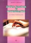 Zbirka zadataka iz računovodstva za 3. razred trgovinske škole Zbirka zadataka iz računovodstva za 3. razred trgovinske škole