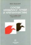 Osnovi krivičnog prava i kriminalistike - za 3. i 4. razred pravne i birotehničke škole Osnovi krivičnog prava i kriminalistike - za 3. i 4. razred pravne i birotehničke škole