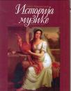 Istorija muzike za treći i četvrti razred srednje muzičke škole Istorija muzike za treći i četvrti razred srednje muzičke škole