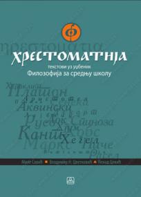 Hrestomatija - tekstovi iz filozofije za srednju školu