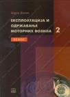 Eksploatacija i održavanje motornih vozila 2 (vežbe) - za 4. razred mašinske škole Eksploatacija i održavanje motornih vozila 2 (vežbe) - za 4. razred mašinske škole