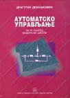 Automatsko upravljanje - mašinski tehničar merne i regulacione tehnike Automatsko upravljanje - mašinski tehničar merne i regulacione tehnike
