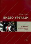 Video uređaji za TV, radio i video tehničara - za četvrti razred elektrotehničke škol Video uređaji za TV, radio i video tehničara - za četvrti razred elektrotehničke škol