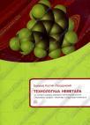 Tehnologija nemetala za četvrti razred hemijsko-tehnološke škole Tehnologija nemetala za četvrti razred hemijsko-tehnološke škole