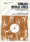 Hemijska prerada drveta - za 4. razred usmerenog obrazovanja drvoprerađivačke struke Hemijska prerada drveta - za 4. razred usmerenog obrazovanja drvoprerađivačke struke