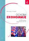 Osnovi ekonomije - međunarodna trgovina: za 4. razred ekonomske škole - svi profili Osnovi ekonomije - međunarodna trgovina: za 4. razred ekonomske škole - svi profili