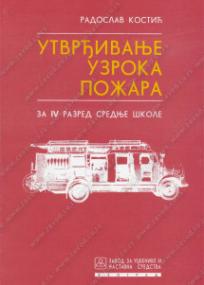 Utvrđivanje uzroka požara za 4. razred srednje škole - vatrogasac