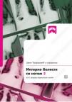 Interne bolesti sa negom 2 - za 4. razred medicinske škole Interne bolesti sa negom 2 - za 4. razred medicinske škole