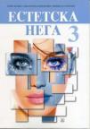Estetska nega 3 - za 4. razred medicinske i drugih stručnih škola Estetska nega 3 - za 4. razred medicinske i drugih stručnih škola