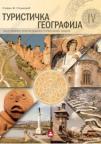 Turistička geografija za 4. razred ugostiteljsko-turističke škole Turistička geografija za 4. razred ugostiteljsko-turističke škole