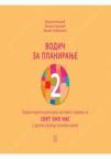 Orijentacioni raspored nastavnog gradiva za svet oko nas - za 2. razred osnovne škole Orijentacioni raspored nastavnog gradiva za svet oko nas - za 2. razred osnovne škole