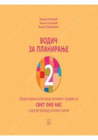 Orijentacioni raspored nastavnog gradiva za svet oko nas - za 2. razred osnovne škole