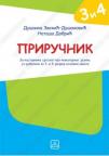 Priručnik za nastavnike srpskog kao nematernjeg jezika uz udžbenike za 3. i 4. razred o. Priručnik za nastavnike srpskog kao nematernjeg jezika uz udžbenike za 3. i 4. razred o.