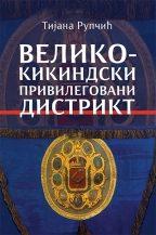 Velikokikindski privilegovani distrikt